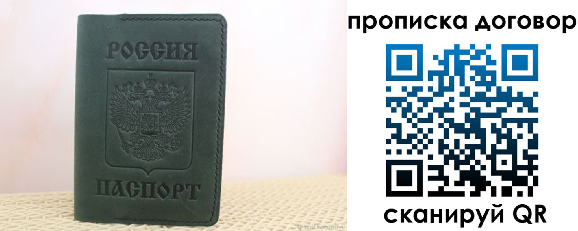 временная регистрация законно в Магадане