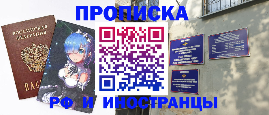 временная регистрация в Магадане