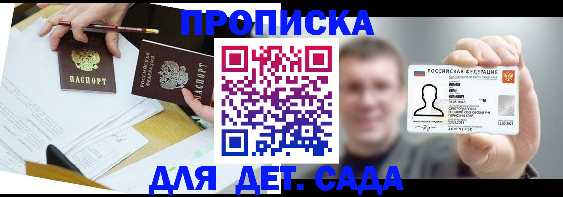 пропишу в квартире в Магадане