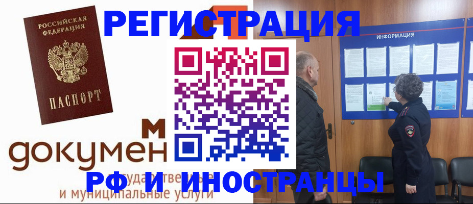 временная регистрация поиск в Магадане