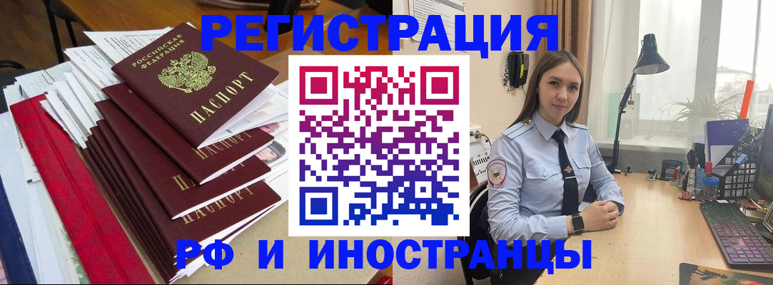 временная регистрация 2025 в Магадане